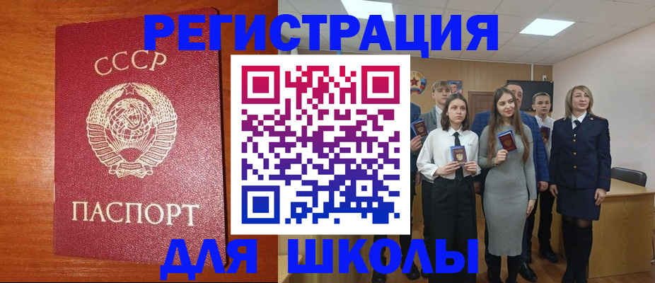 прописка для работы в Краснокаменске