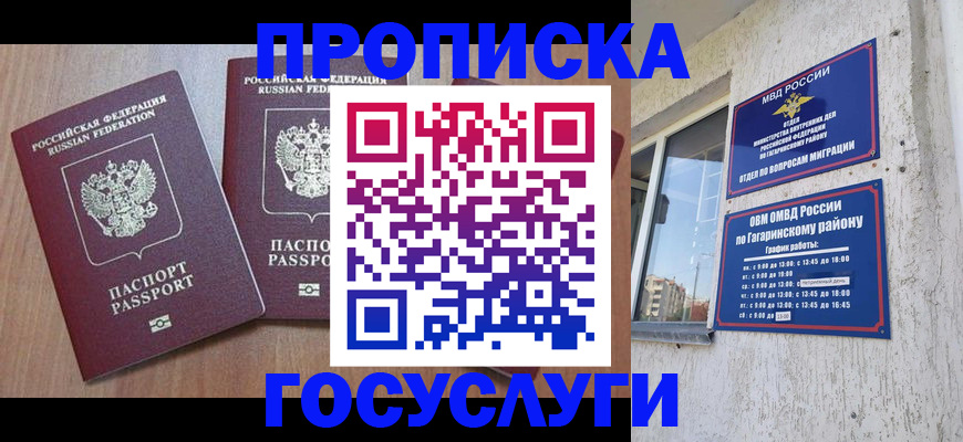 найти адрес прописки в Краснокаменске