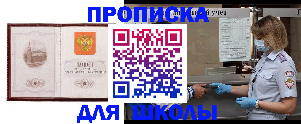 миграционный учет в Краснокаменске