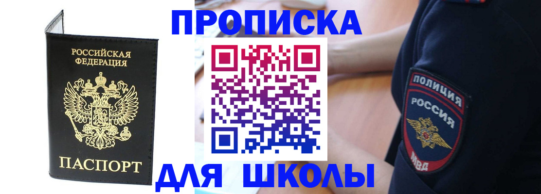 временная регистрация собственник в Краснокаменске