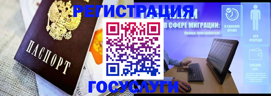 прописка поиск в Краснокаменске